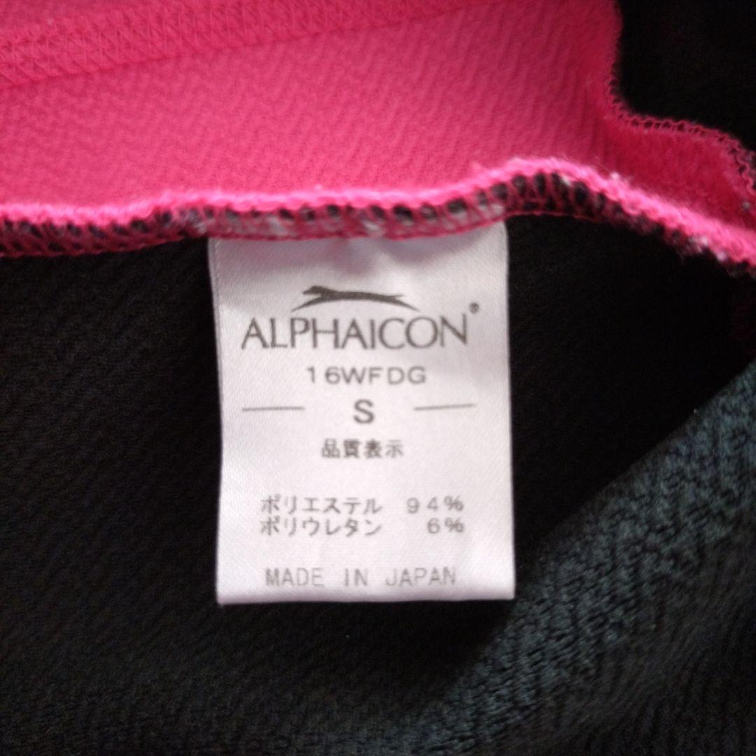 ALPHAICON アルファアイコン雪用犬服