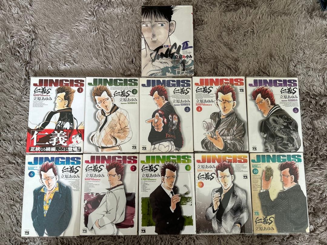 JINGI 仁義　II S 零BEFOR AFTER 全巻初版　立原あゆみ