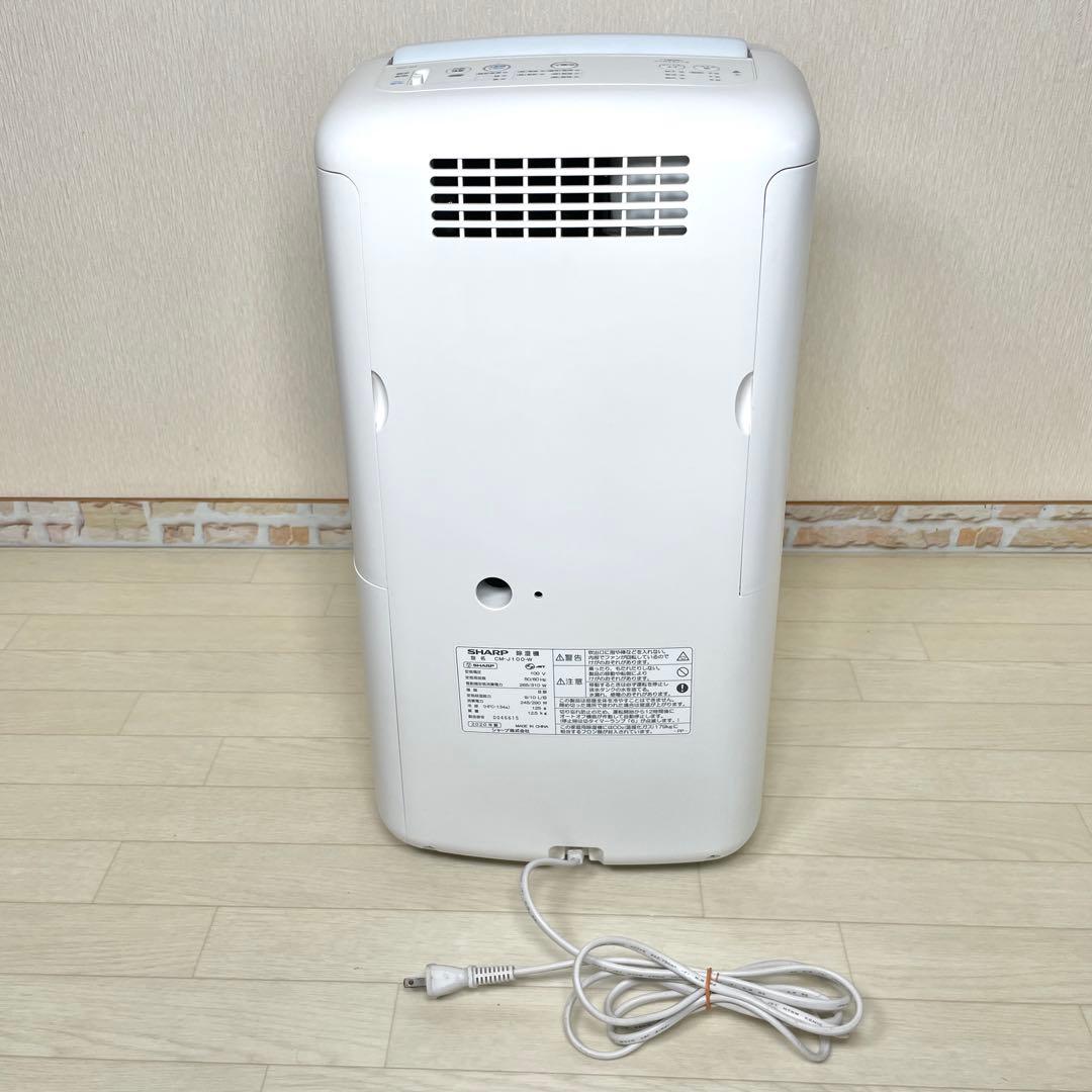 シャープ 衣類乾燥 除湿器 冷風機能 CM-J100-W 2020年製