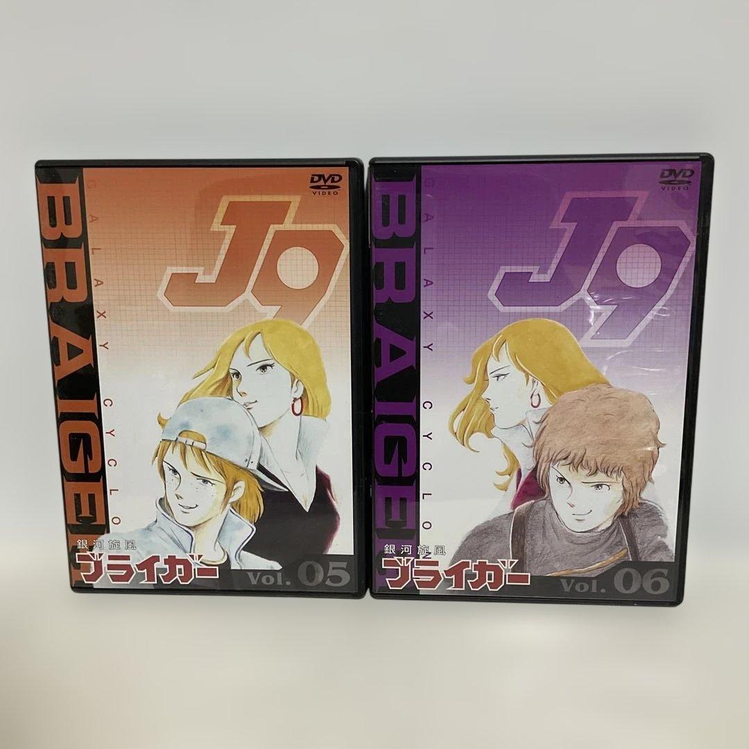 銀河旋風ブライガー DVD完全BOX〈2002年10月24日までの期間限定発売…