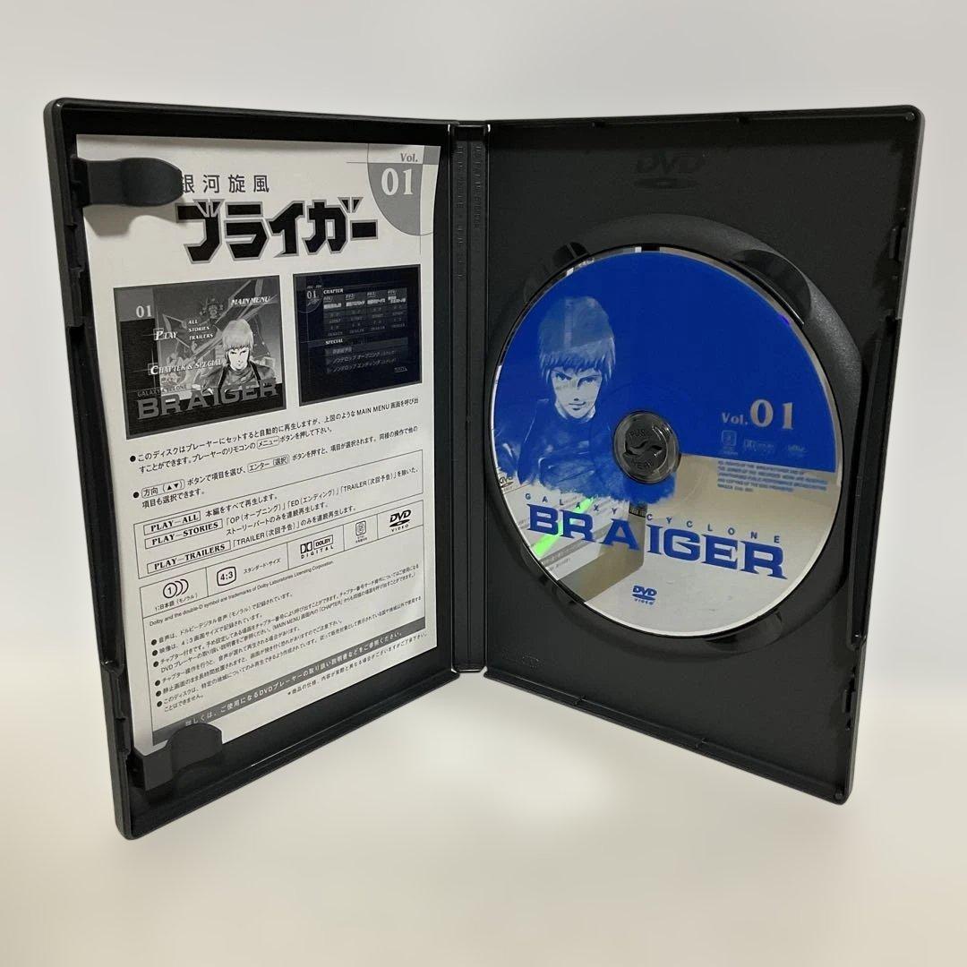 銀河旋風ブライガー DVD完全BOX〈2002年10月24日までの期間限定発売…