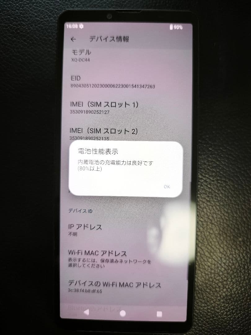 SONY Xperia 10V 箱無し