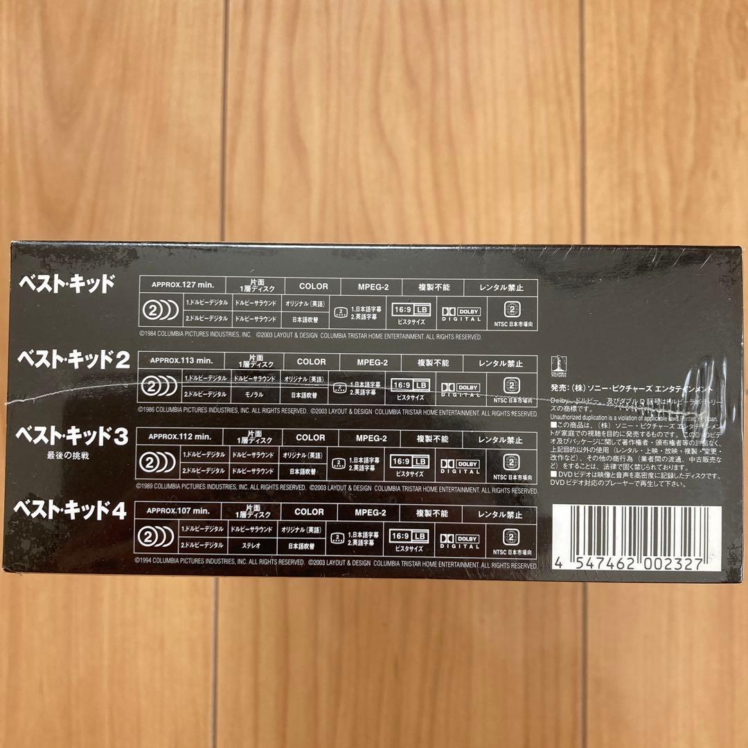 ベスト・キッド DVDボックス〈初回限定生産・4枚組〉新品未開封品