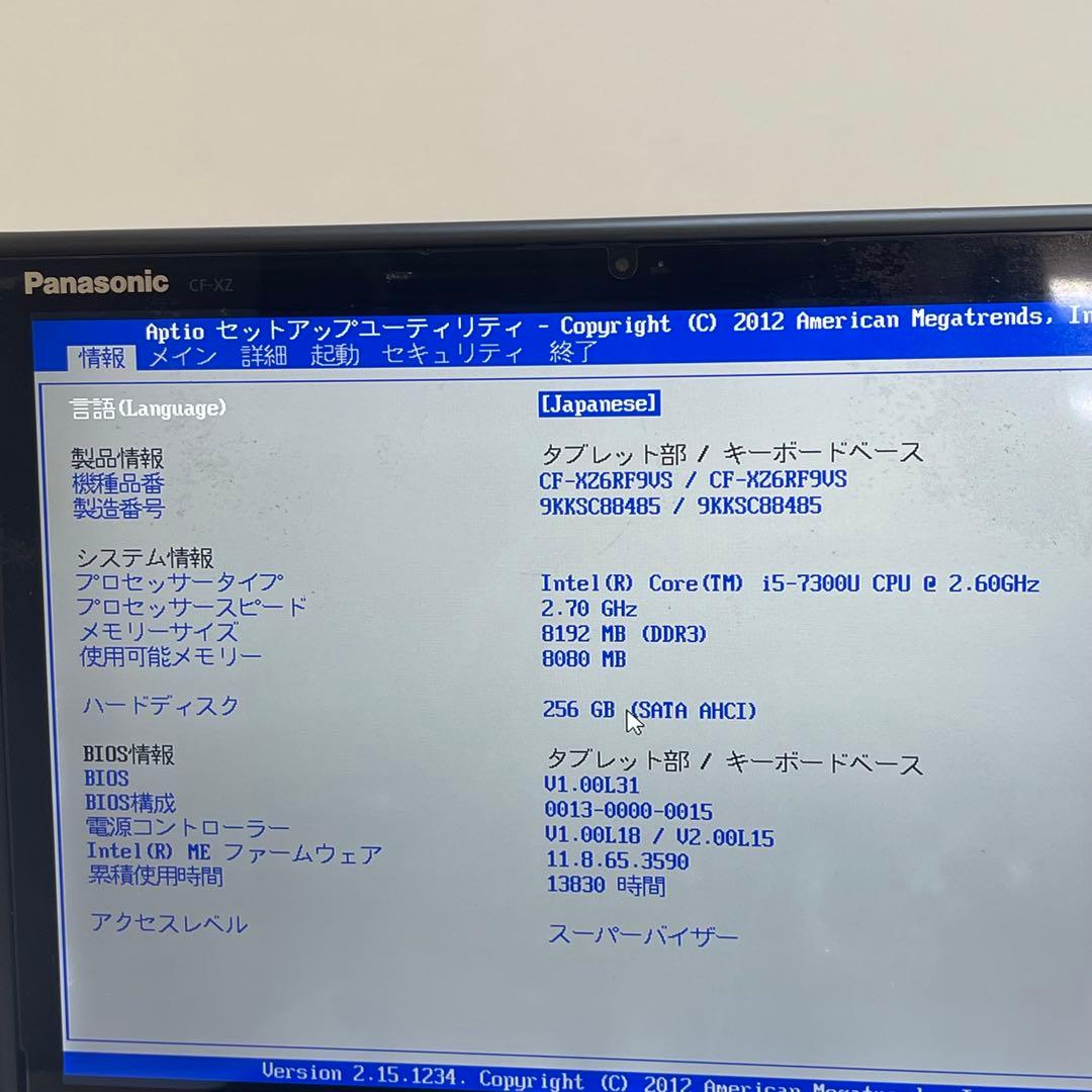 #273 パナソニック CF-XZ6 2in1 i5-7300U 8GB 256