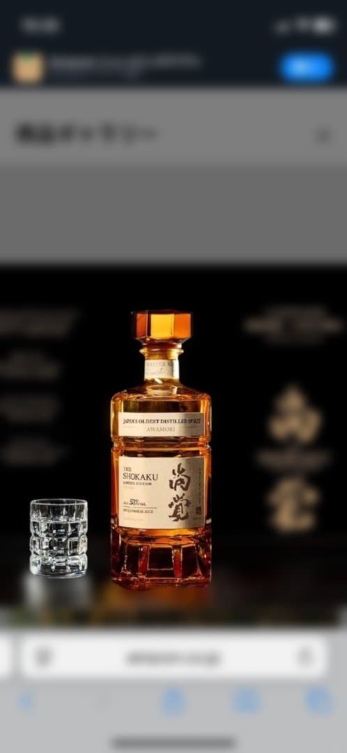 【超おすすめ】(品評会で高評価) 沖縄の泡盛　新高級ブランド【尚覚】