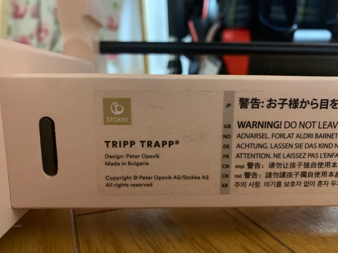 Stokke トリップトラップ セレーヌピンク