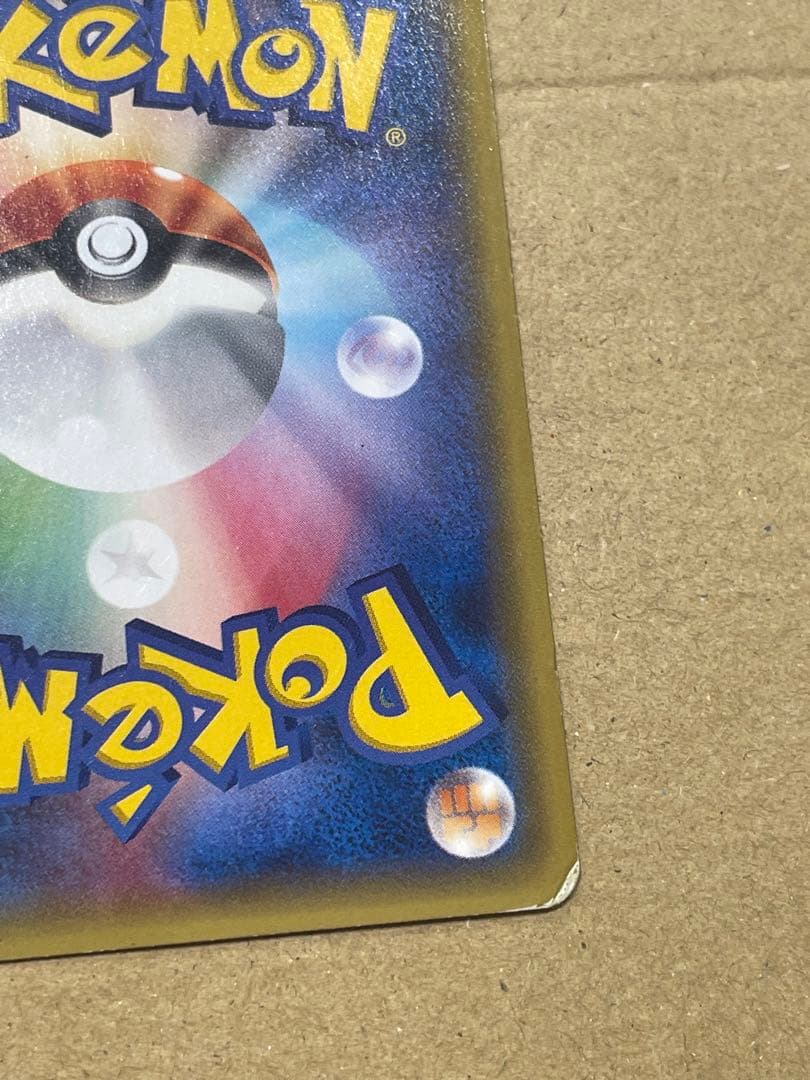 あったかピカチュウ：ユニクロ：ポケモンカードセット　2枚