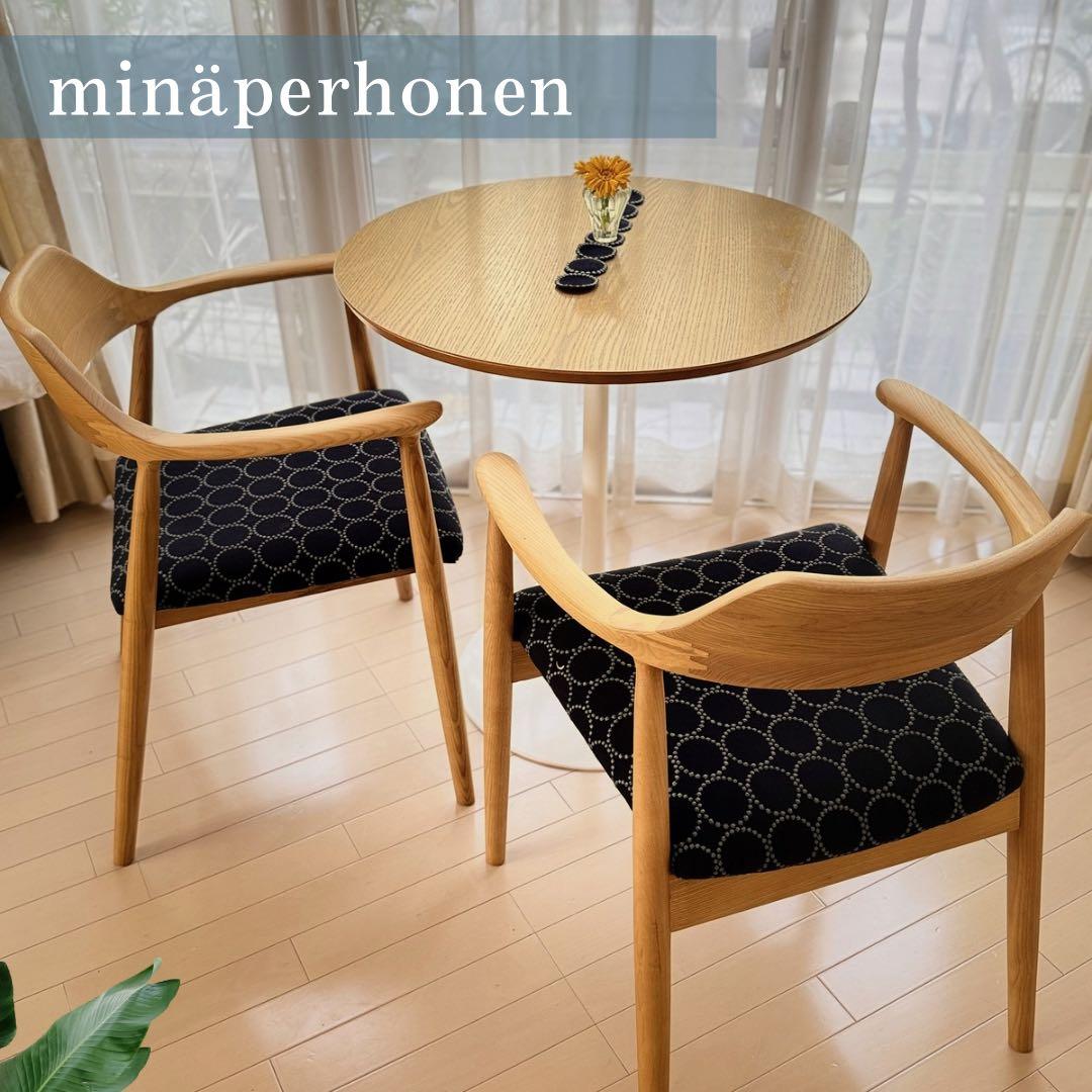 ミナペルホネン使用チェア　ダイニングチェア　イス 椅子　家具　インテリア送料無料