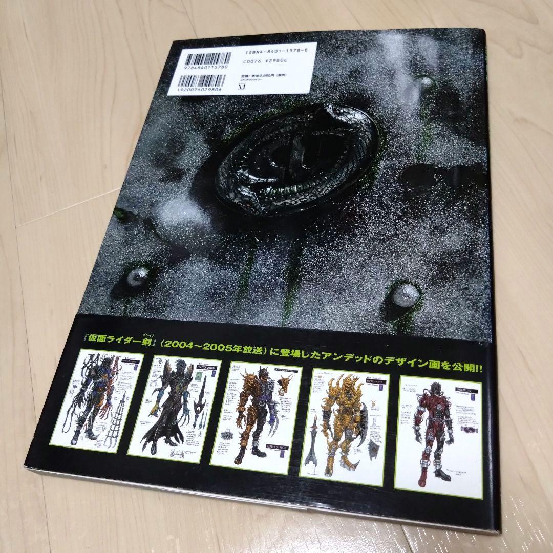 【超貴重】韮沢靖氏 デザインワークス３冊＆モモタロス ウラタロス直筆イラスト
