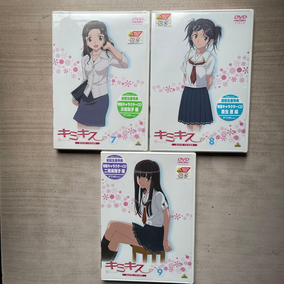 キミキス pure rouge 初回生産限定9巻(1〜６は美品、7〜9は未開封)