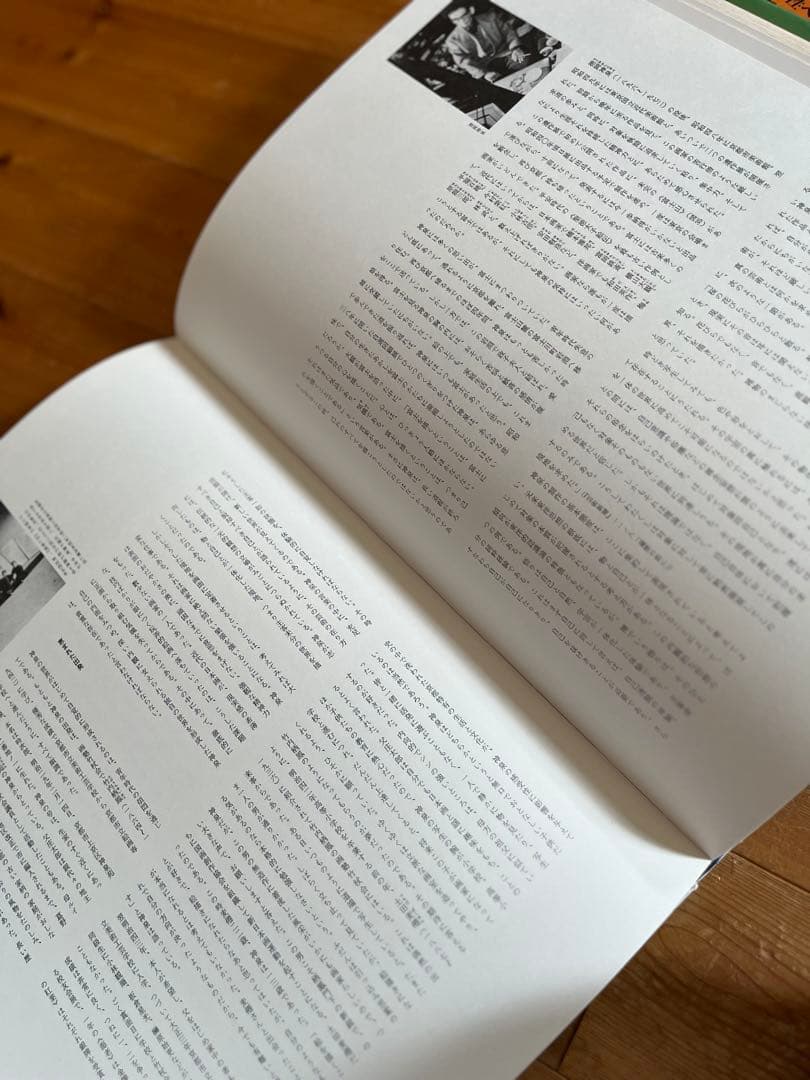 ワイド版　現代日本の美術　1〜4巻