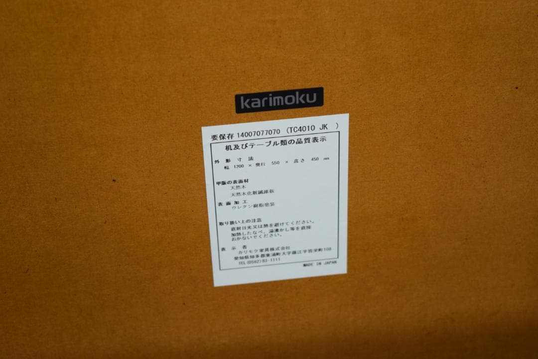 karimoku/カリモク コロニアル センターテーブル TC4010 ガラス付