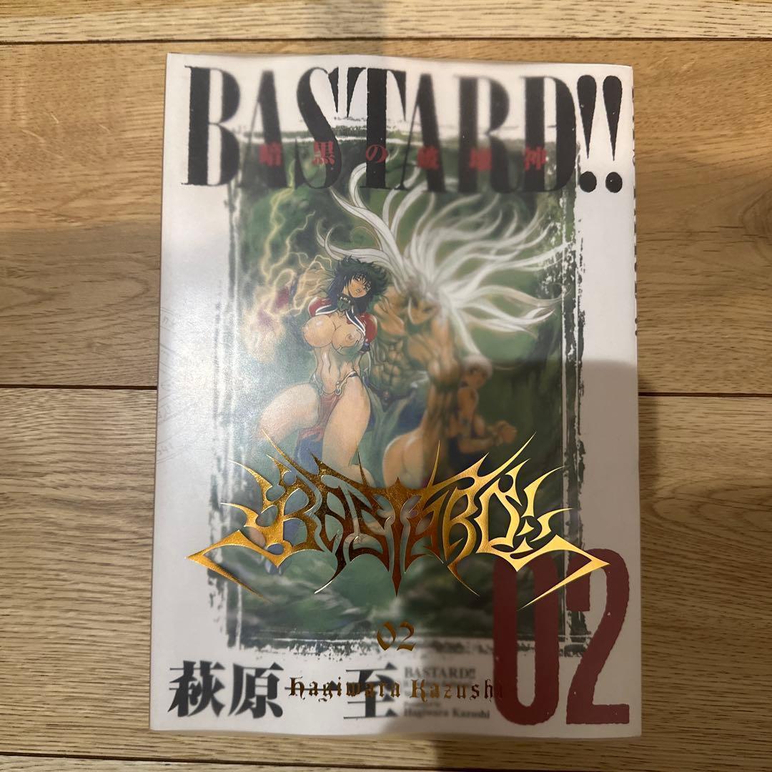 BASTARD!! バスタード!! 完全版 1〜7巻 希少