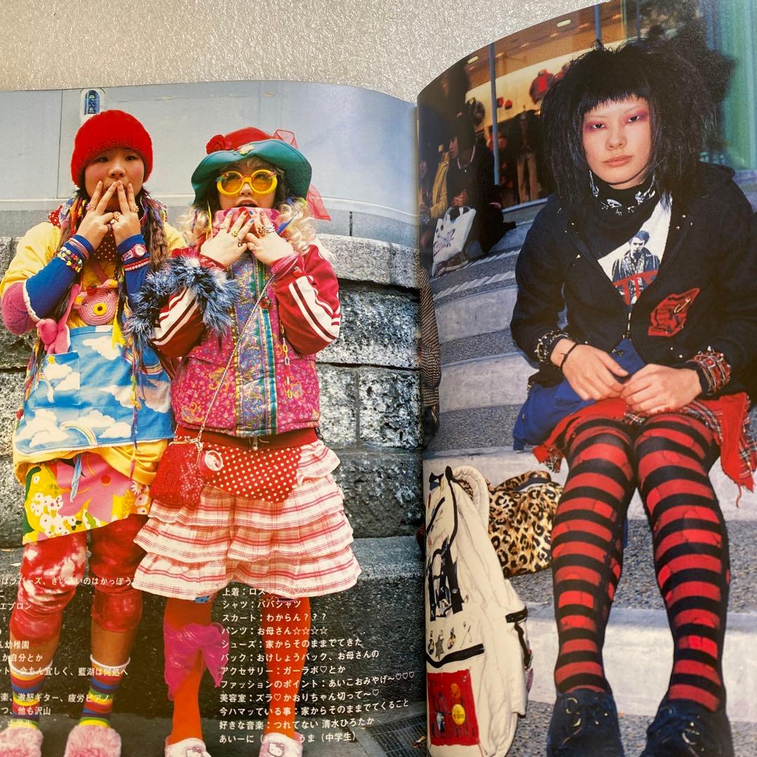 雑誌　FRUiTS フルーツ　2001年　2月　No.43 原宿　平成　y2k