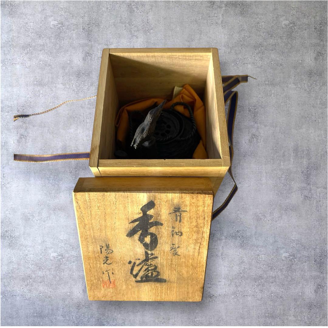 『茶道具』ショウウンカワセミ 1960 茶釜