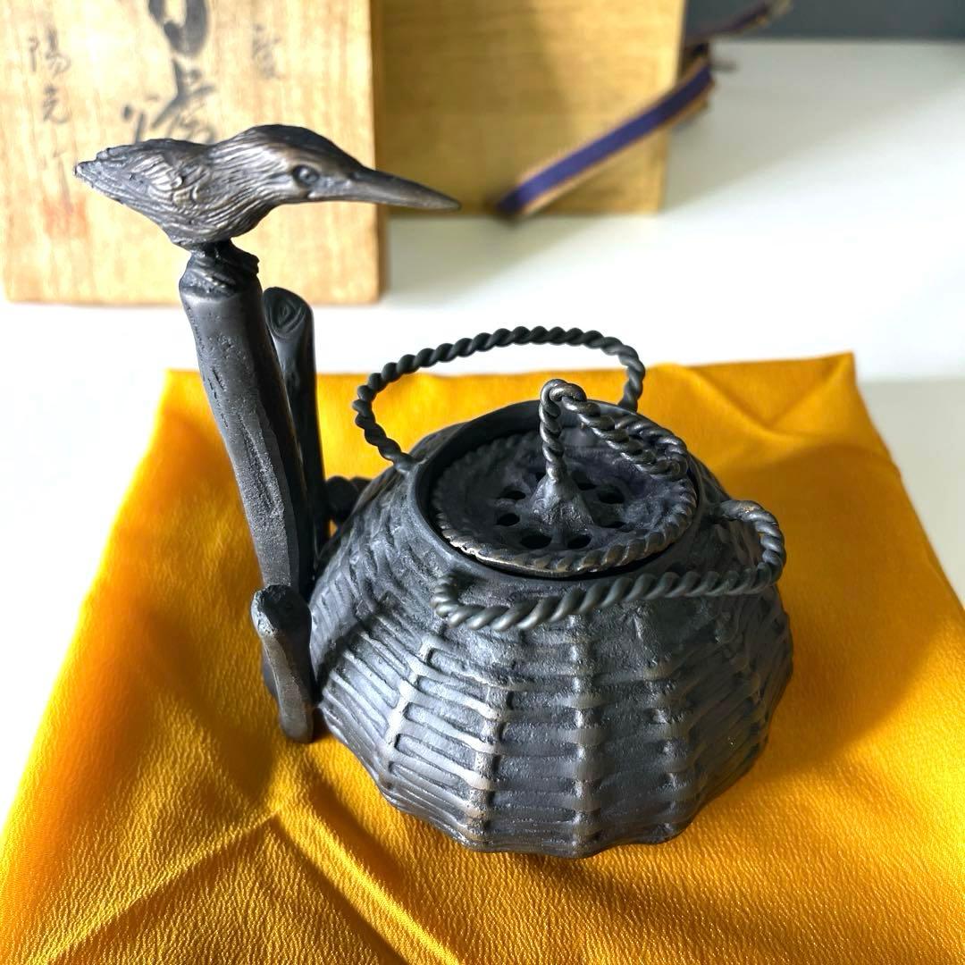 『茶道具』ショウウンカワセミ 1960 茶釜