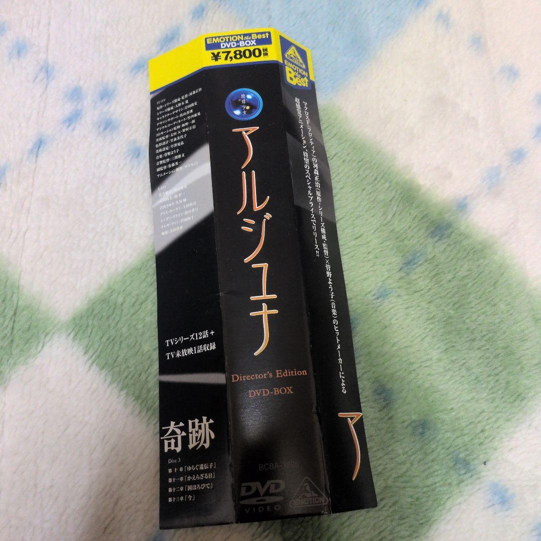 DVD　アニメ　アルジュナ