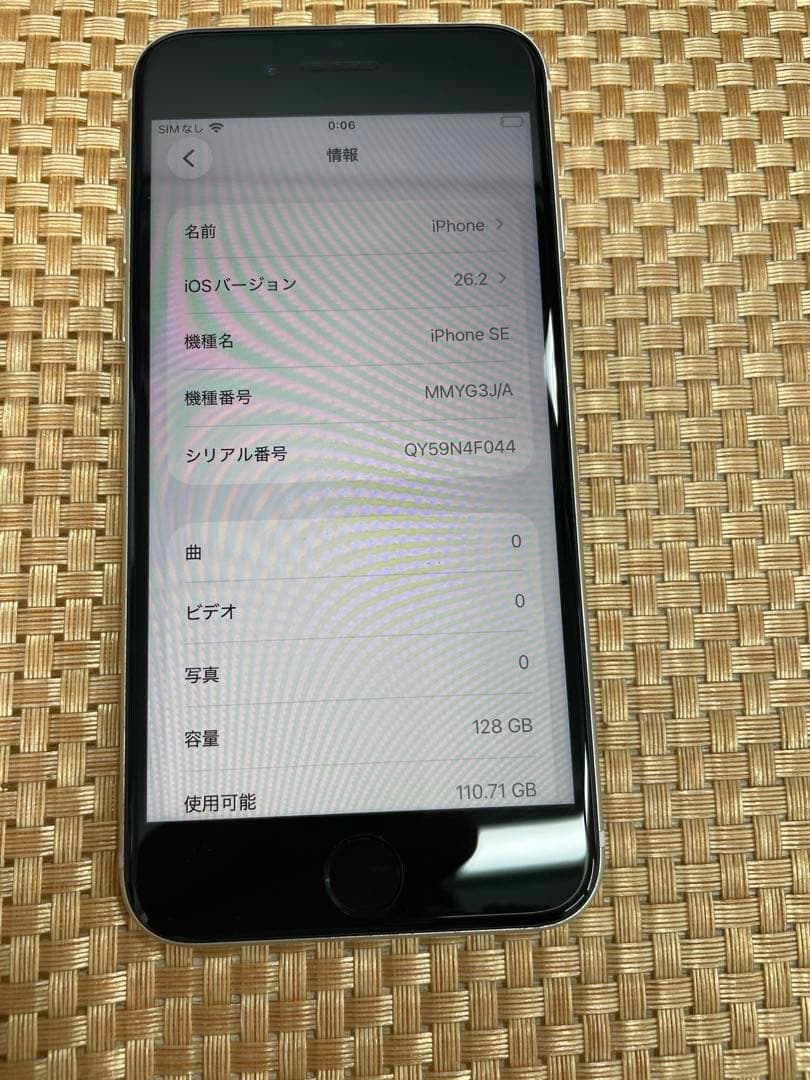 iPhone SE 第3世代 128 GB スターライトSIMフリー【0970】