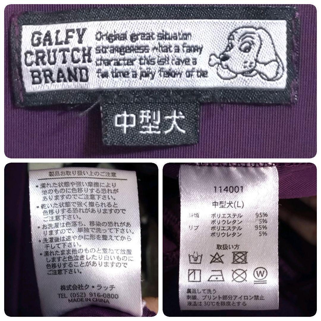 ガルフィー★ベロア パイルロゴ キャラクター刺繍 トラックジャケット 紫 L