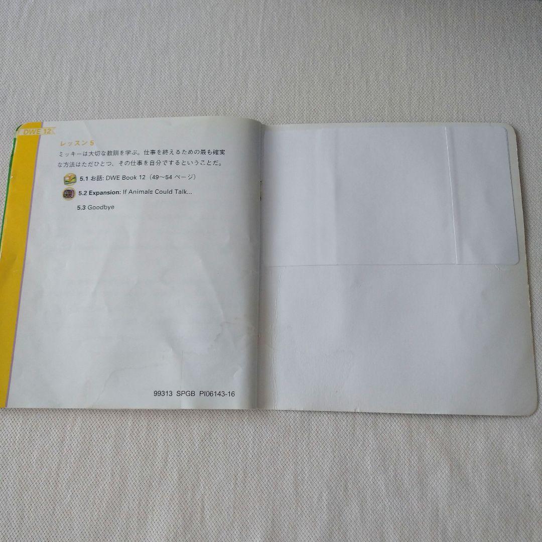 DWE ストレートプレイＤＶＤ 新子役 2017年