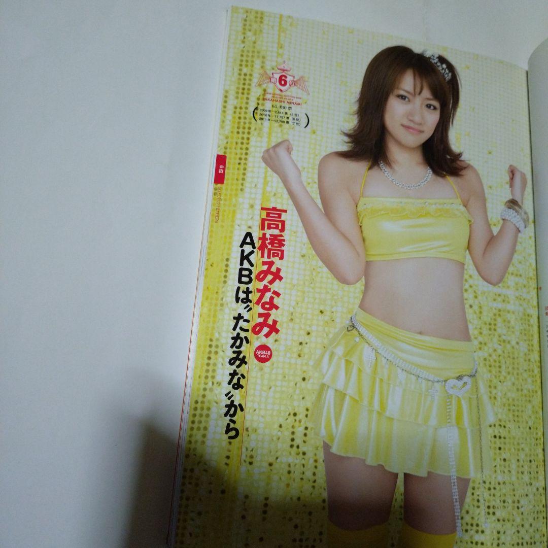 廃盤品　神7 AKB48総選挙!水着サプライズ発表 2012