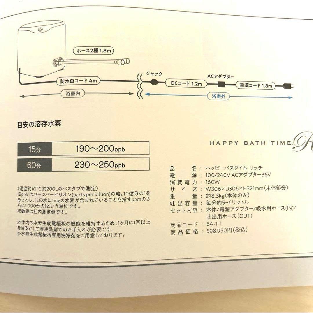 YOSAヨサ ハッピーバスタイムリッチ Happy Bath Time Rich