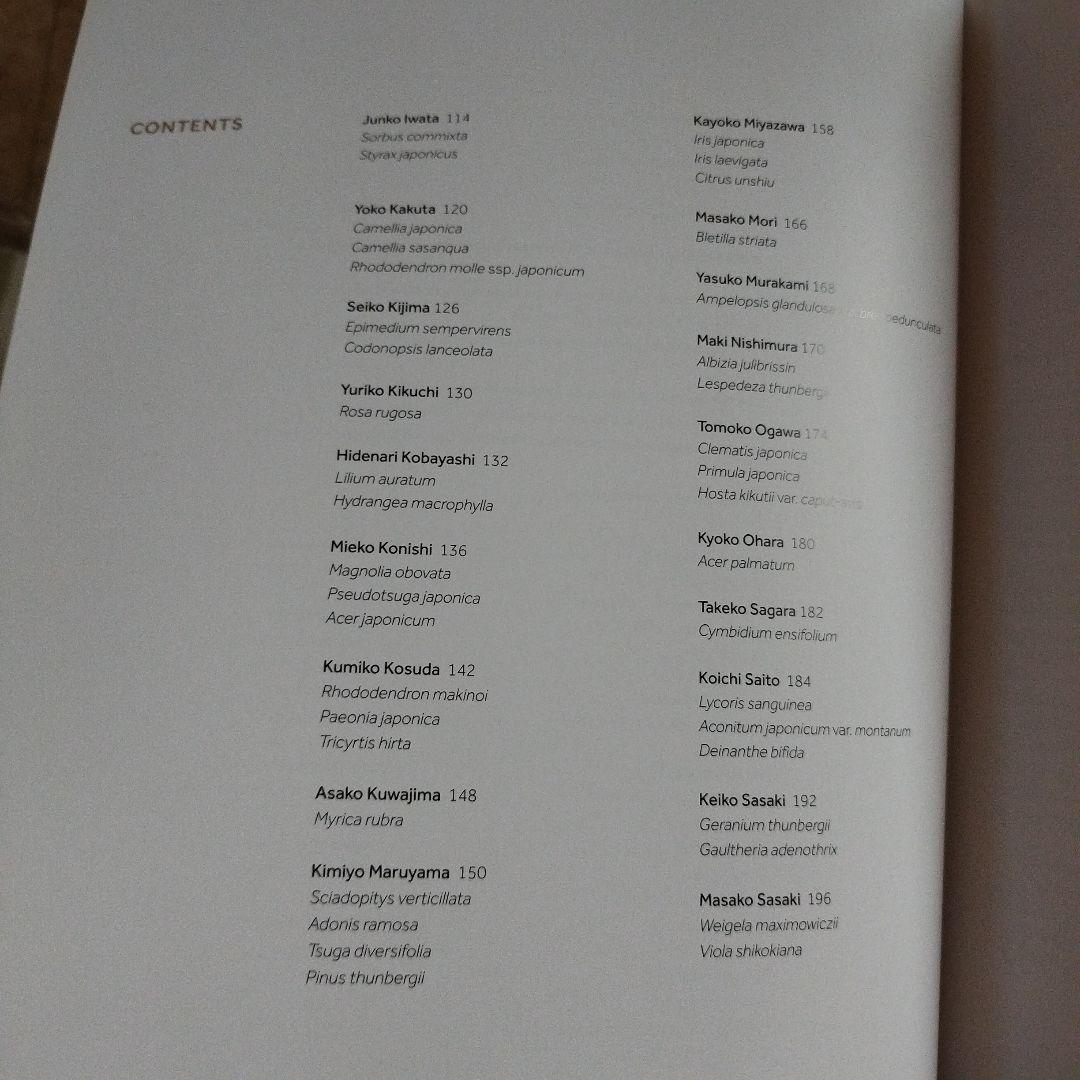 FLORA JAPONICA 日本植物誌　2016年 252P SC