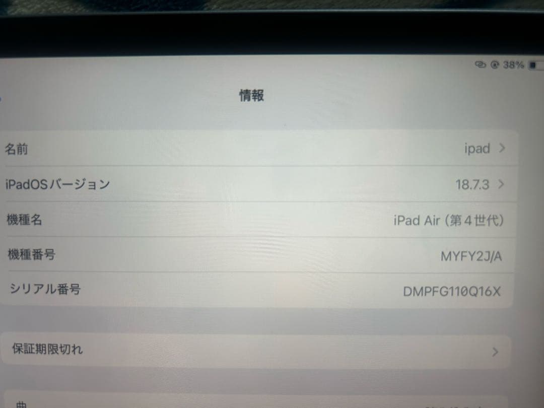 iPad Air 第4世代 256GB スカイブルー