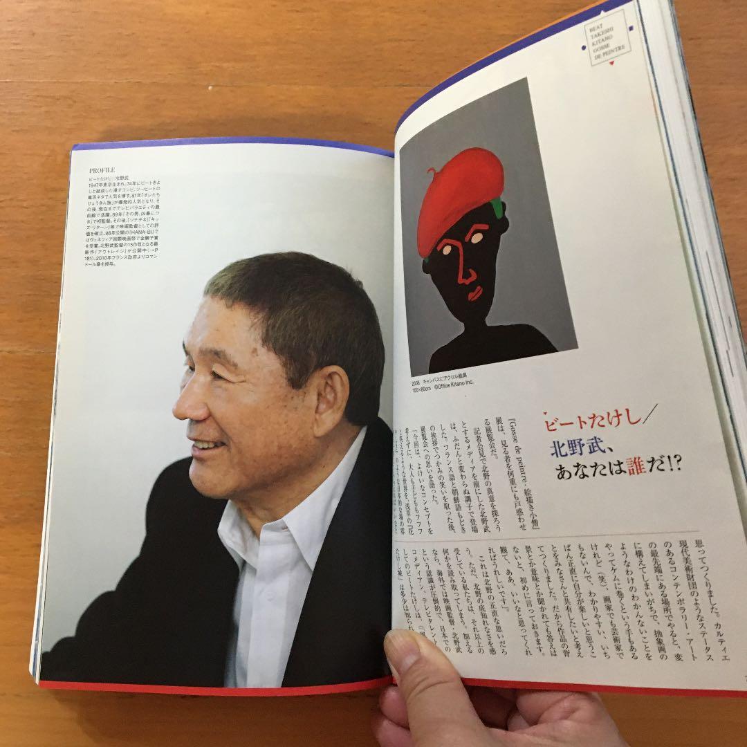 美術手帖　奈良美智