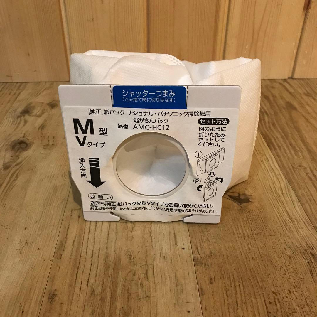 Panasonic 紙パック式掃除機 MC-JP880K 未使用品