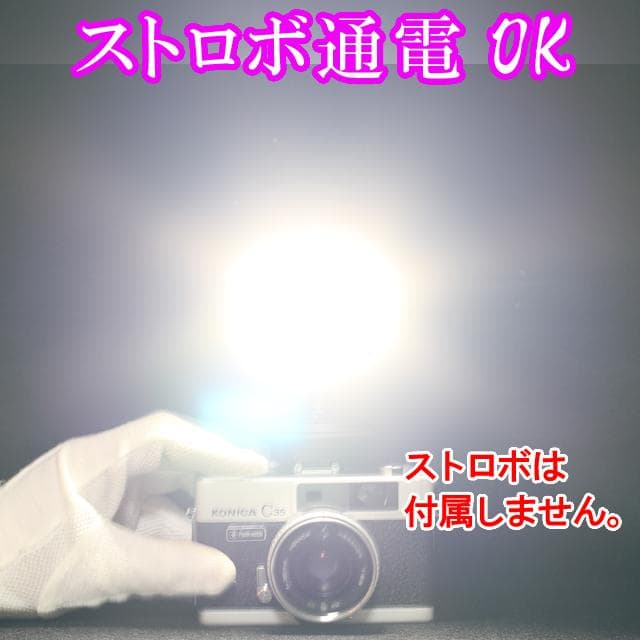 516　KONICA コニカC35 フラッシュマチック　分解整備済の完動美品