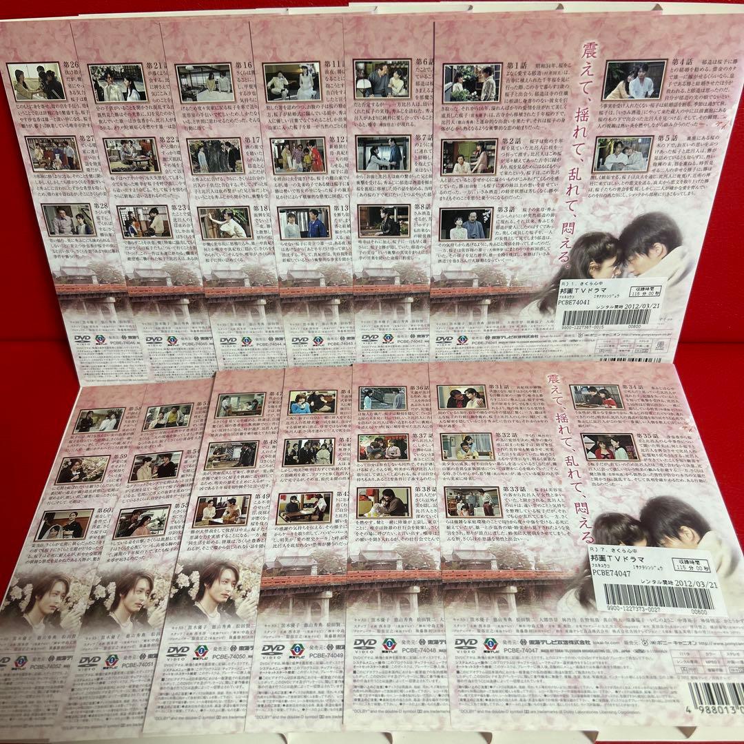 さくら心中　DVD　全巻セット　1巻〜12巻　全12巻　笛木優子