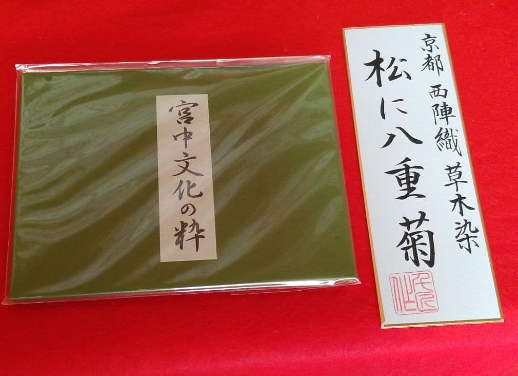 親王飾り　京9番