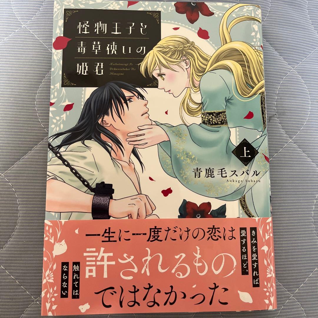 乙女椿は笑わない 13 他12冊