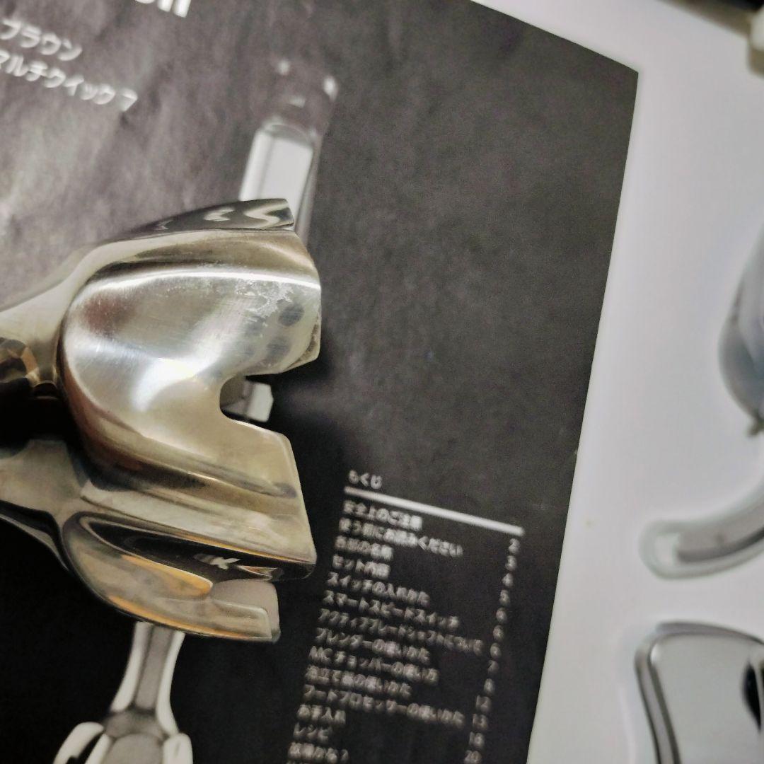 【店頭展示品】BRAUN　ブラウンマルチクイック　MQ7080XG　1188