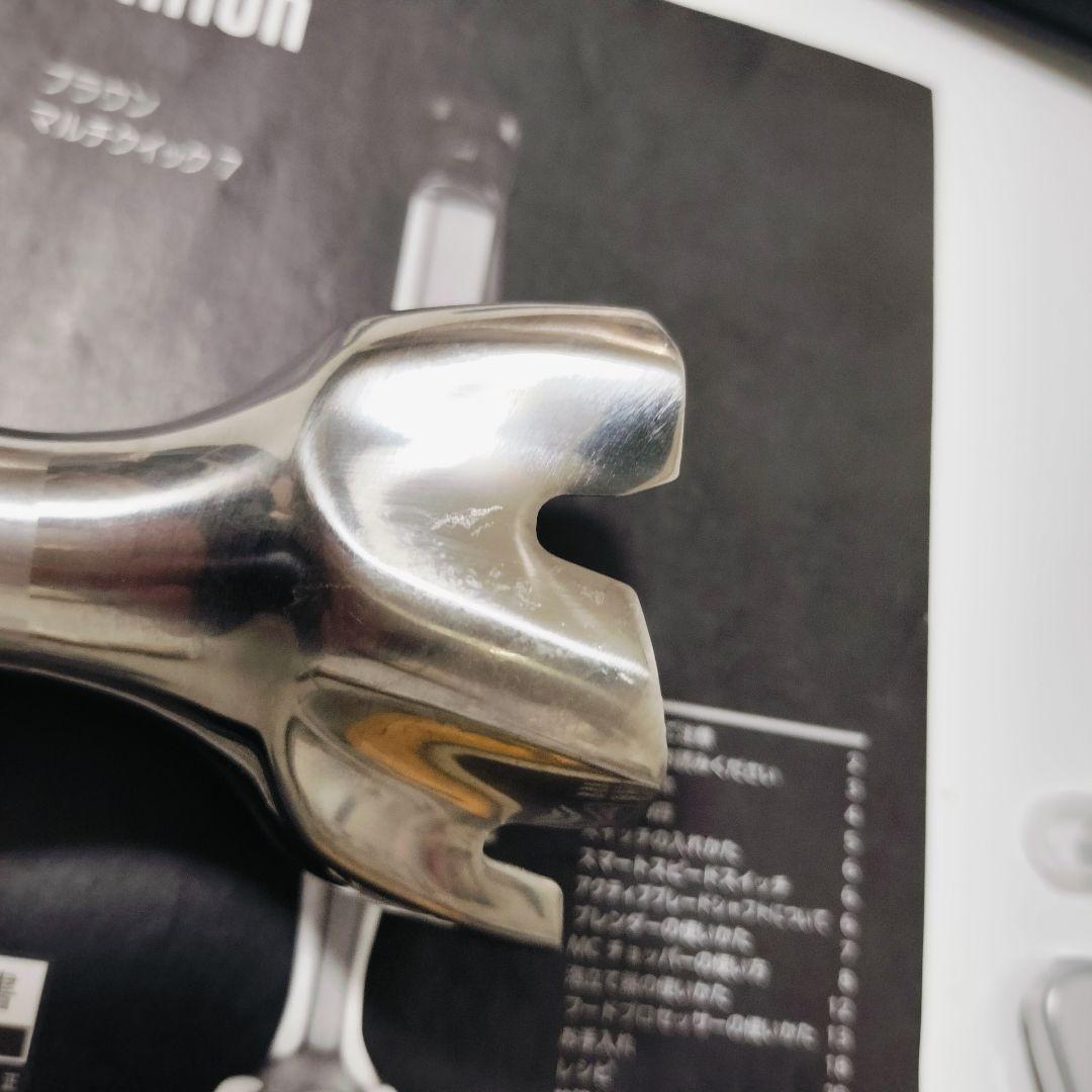 【店頭展示品】BRAUN　ブラウンマルチクイック　MQ7080XG　1188