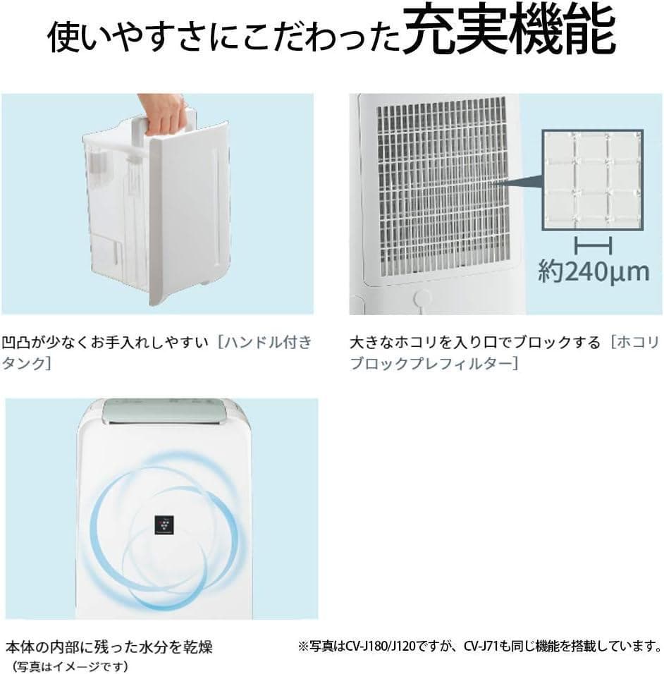 美品 2020年製 CV-J71 シャープ 除湿機 衣類乾燥 プラズマクラスター
