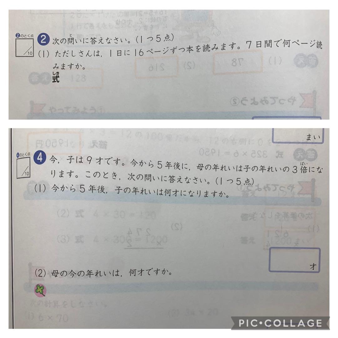 Z会 小3 中学受験 エブリスタディ アドバンスト 解答付き 未記入 1学年分
