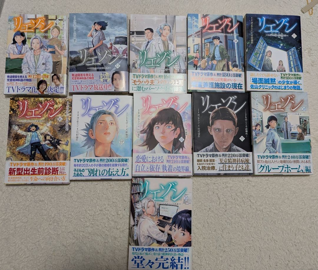 【全巻完結】リエゾンーこどものこころ診療所ー 1-21巻セット