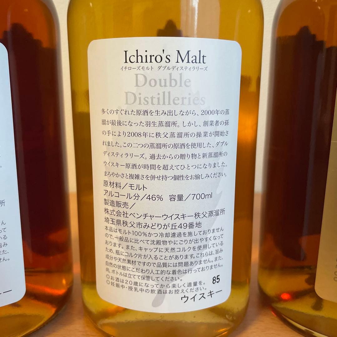 イチローズモルト３本セット