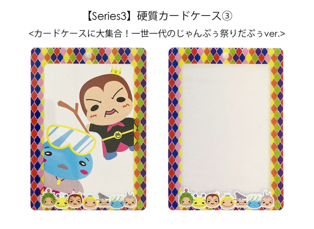 heysayjump ssay 3形態＆特典全種コンプ　3形態　特典有り　トレカ