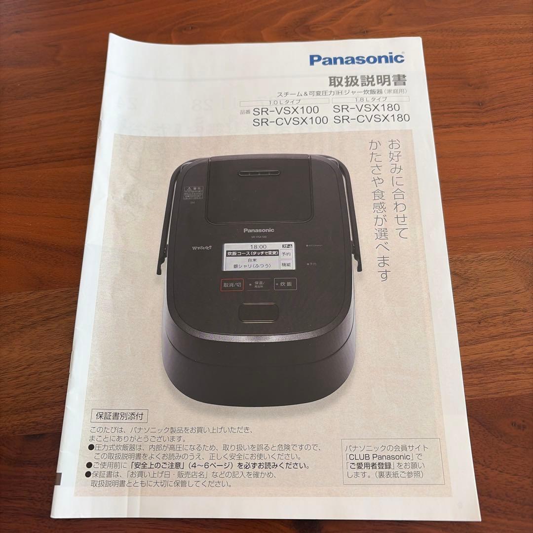 早い者勝ち！炊飯器　パナソニック　Wおどり炊き