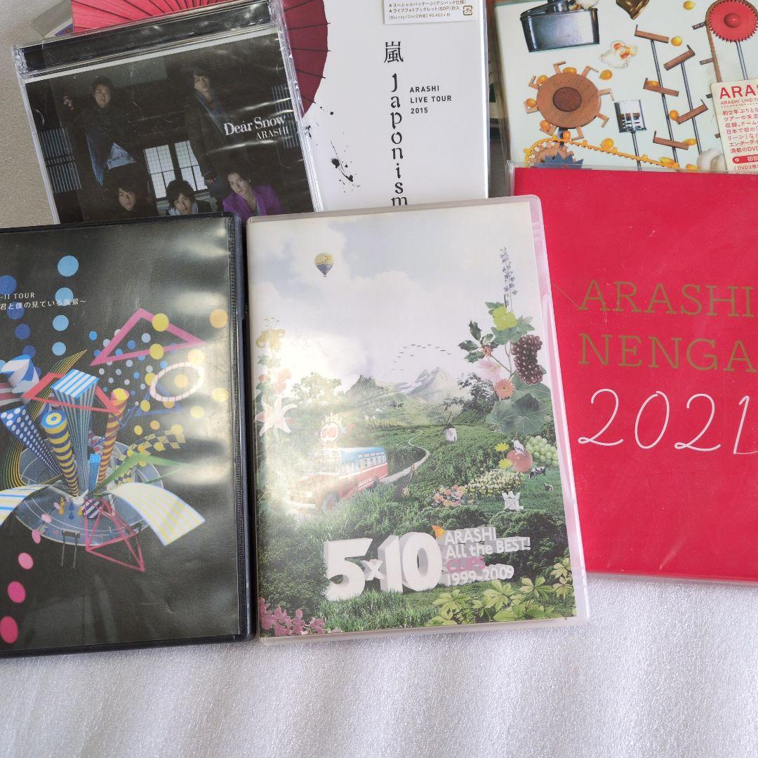 嵐　ツアーDVDなど9点セット