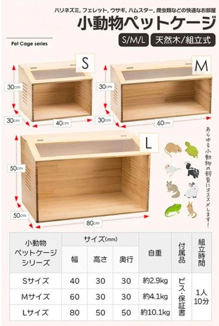 【新品未使用】天然木製 小動物ペットケージ Lサイズ 80×50×50cm
