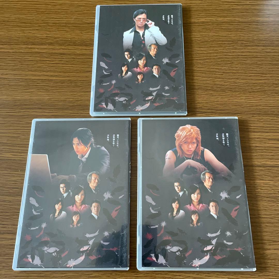 山下智久「クロサギ DVD-BOX〈6枚組〉」