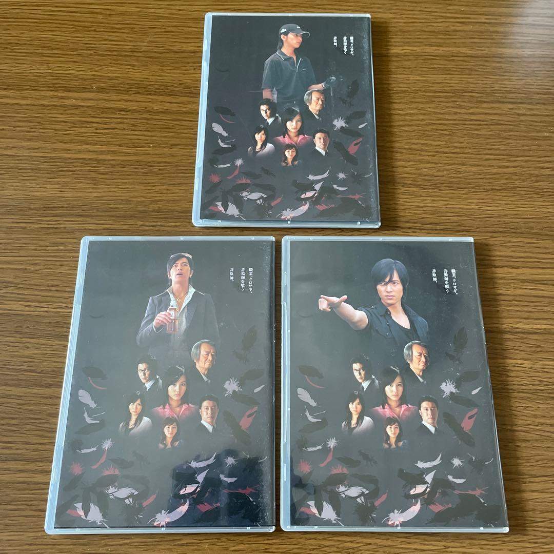 山下智久「クロサギ DVD-BOX〈6枚組〉」