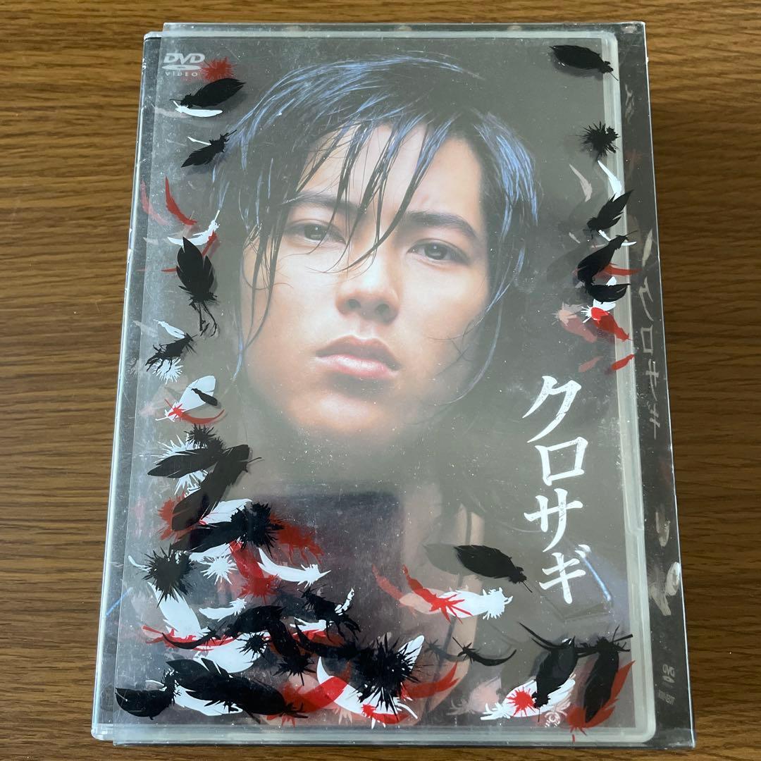 山下智久「クロサギ DVD-BOX〈6枚組〉」