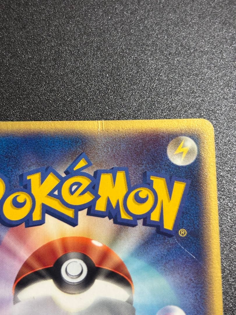 ポケパークのピカチュウ 1枚 ポケモンカード プロモーション