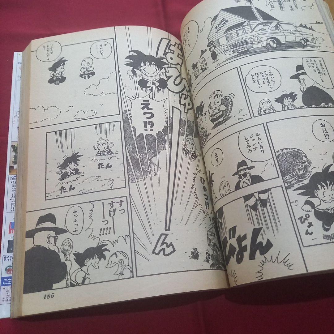 【当時物美品】週刊 少年 ジャンプ 1985年32号 漫画 アニメ