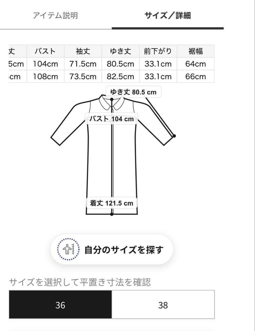完売品　CELFORD セルフォード ウール混ロングトレンチコート IVR 36